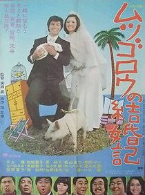 Watch Mutsugorô no kekkonki