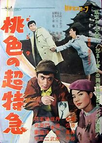 Watch Pinku no chô tokkyû