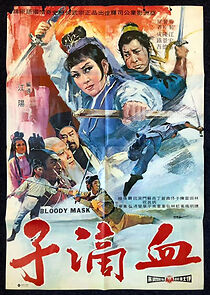 Watch Xue di zi