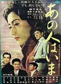 Watch Ano hito wa ima