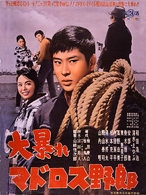 Watch Ôabare madorosu yarô