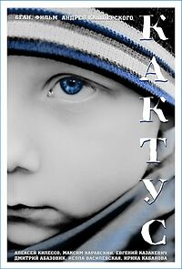 Watch Cactus (Short 2016)