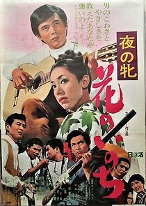 Watch Yoru no mesu - Hana no inochi