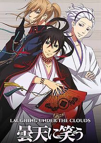 Watch Donten ni Warau