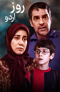 Watch Rooz-e Ordoo