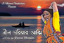 Watch Neel Doriyar Majhi