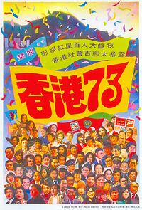 Watch Hong Kong 73