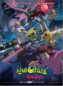 Watch Shinbi's Haunted House Special: The Red-Eyed Grim Reaper