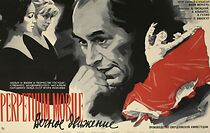 Watch Vechnoe dvizhenie