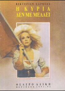 Watch I kyria de me mellei