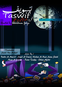 Watch Taswif (Short 2019)