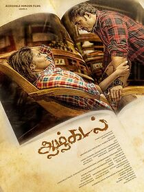 Watch Aazh Kadal (Deep Sea) (Short 2016)