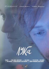 Watch LUKA (Short 2023)