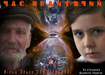 Watch Not a Time for Children