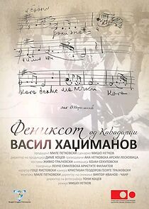 Watch Feniksot od Kavadarci