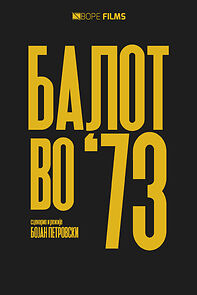 Watch A Ball in '73 (Short)