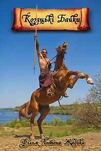 Watch Kozatski baiky (Short 2014)