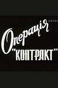 Watch Operatsyya 'Kontrakt'