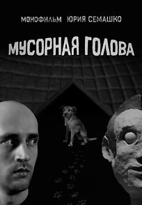 Watch Musornaya golova (Short 2022)