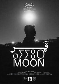 Watch Ayyur (Short 2023)