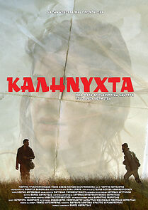 Watch Kalinichta (Short 2017)