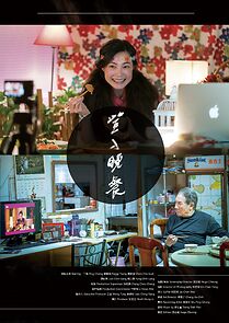 Watch Log in Dinner (Short 2016)