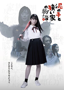 Watch Cursed by Happiness