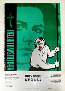 Watch Ishchu moyu sudbu