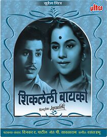 Watch Shikleli Baiko