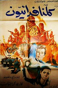 Watch We are all freedom fighters