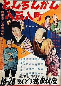 Watch Tonchinkan happyaku yachô