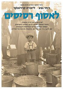 Watch Gathering Fragments