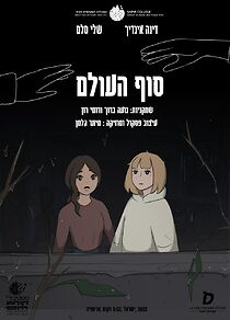 Watch End of the World (Short 2022)