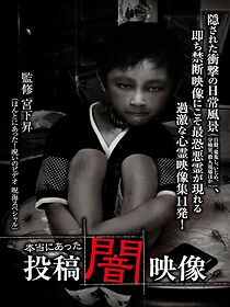 Watch Honto ni Atta: Toko Yami Eizo