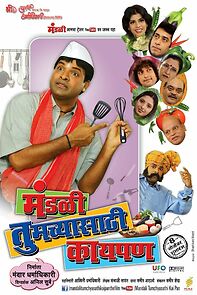 Watch Mandali Tumchyasathi Kay Pan