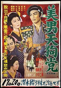 Watch Binan tengu tô