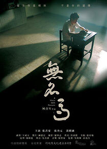 Watch Horse with No Name (Short 2010)