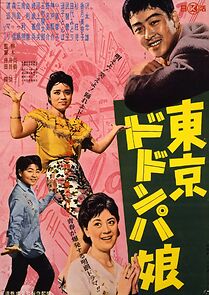 Watch Tôkyô dodonpa musume