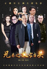 Watch Xiong di: Yi zi dang tou