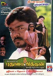 Watch Pudhumai Pithan
