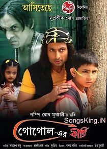 Watch Gogoler Kirti