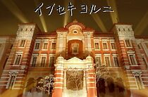 Watch On a Gloomy Night (Short 2015)