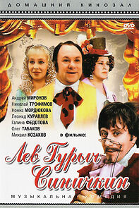 Watch Lev Gurych Sinichkin