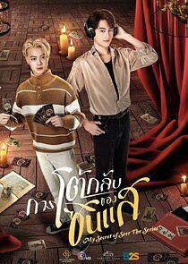 Watch My Secret of Seer