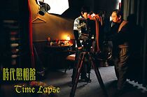 Watch Time Lapse (Short 2009)