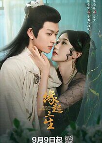 Watch Yuan Qi San Sheng