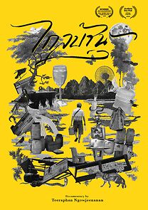 Watch Away (Short 2019)