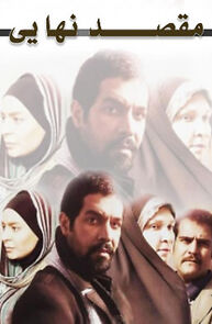 Watch Final Destination