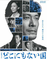 Watch Dokonimonaikuni