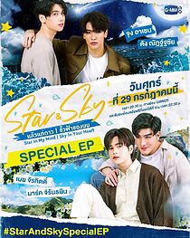 Watch Star and Sky: Special Ep (TV Special 2022)